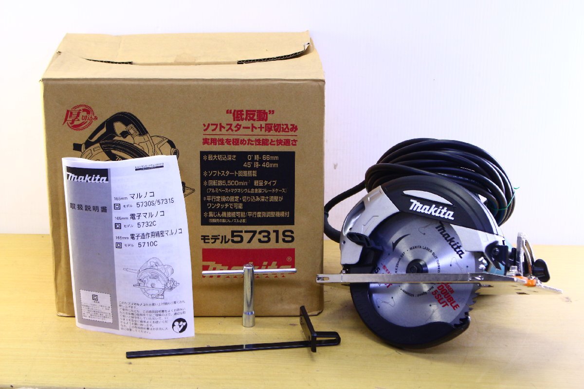 ●makita/マキタ 5731S マルノコ 丸ノコ 丸のこ 165mm 2014年製 コード式 切断機 建築 大工 DIY 電動工具【10931048】