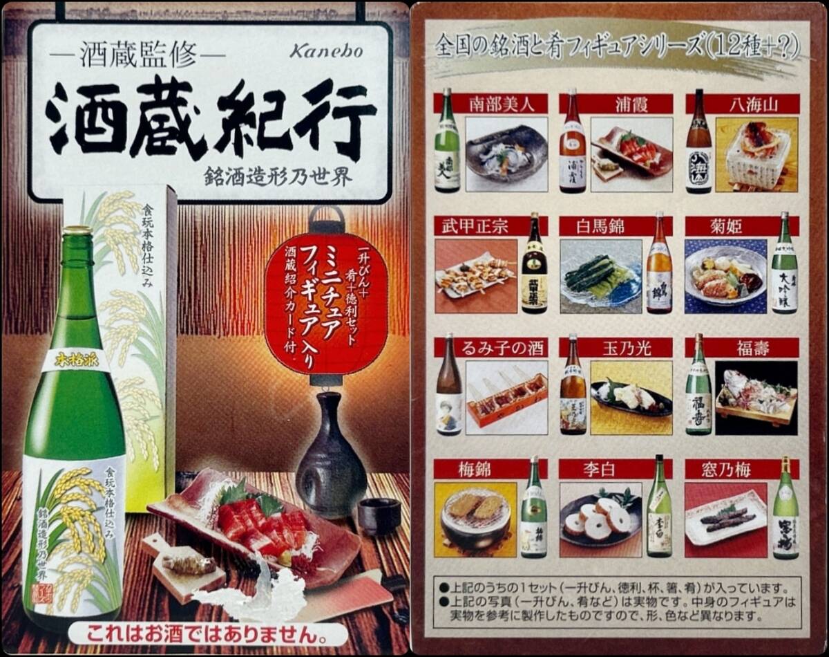 〓カネボウ〓酒蔵紀行 一杯目 銘酒造形乃世界 玉乃光 京都府 + 〓カネボウ〓酒蔵紀行 一杯目 銘酒造形乃世界 玉乃光 京都府 +