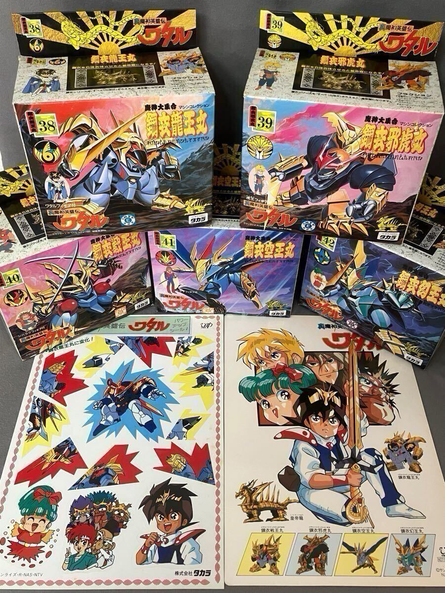 未組立】タカラ 真魔神英雄伝ワタル 魔神大集合 鋼衣5点セット 未組立】タカラ 真魔神英雄伝ワタル 魔神大集合 鋼衣5点セット