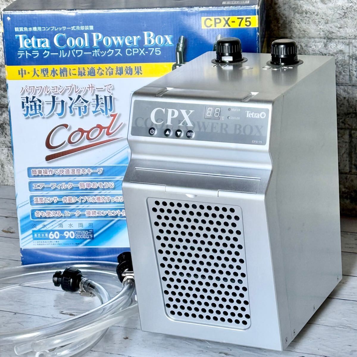 Tetra クールパワーボックス CPX-75 給排水ホース付き