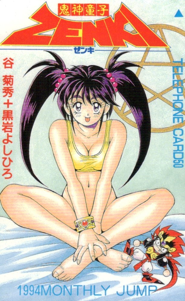 鬼神童子ZENKI』カード(黒岩よしひろ)No.47 プリズムキラ 鬼神童子ZENKI』カード(黒岩よしひろ)No.47 プリズムキラ