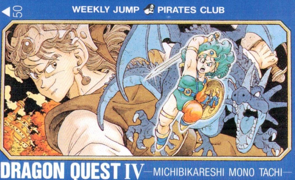 激レア】ドラクエ4 ファミコン鳥山明ポスターDRAGON QUEST