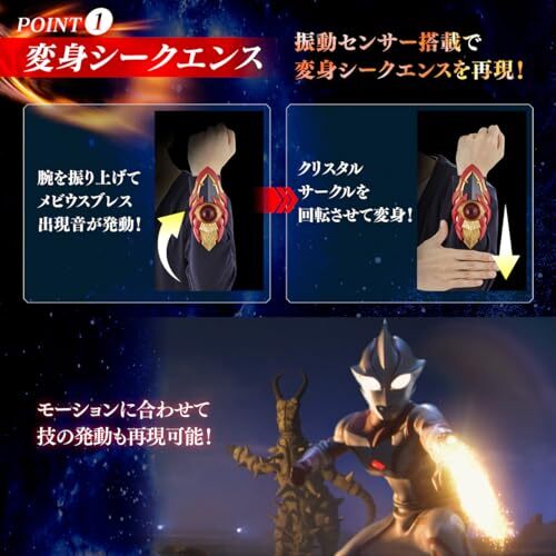 バンダイ ウルトラレプリカ メビウスブレス -ULTRA BROTHERS EDITION-