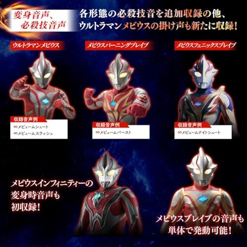 バンダイ ウルトラレプリカ メビウスブレス -ULTRA BROTHERS EDITION-
