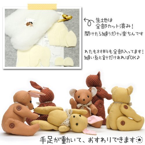 おすわりベア簡単ぬいぐるみ手蕓キットおすわりラビットDハンドメイド1003033