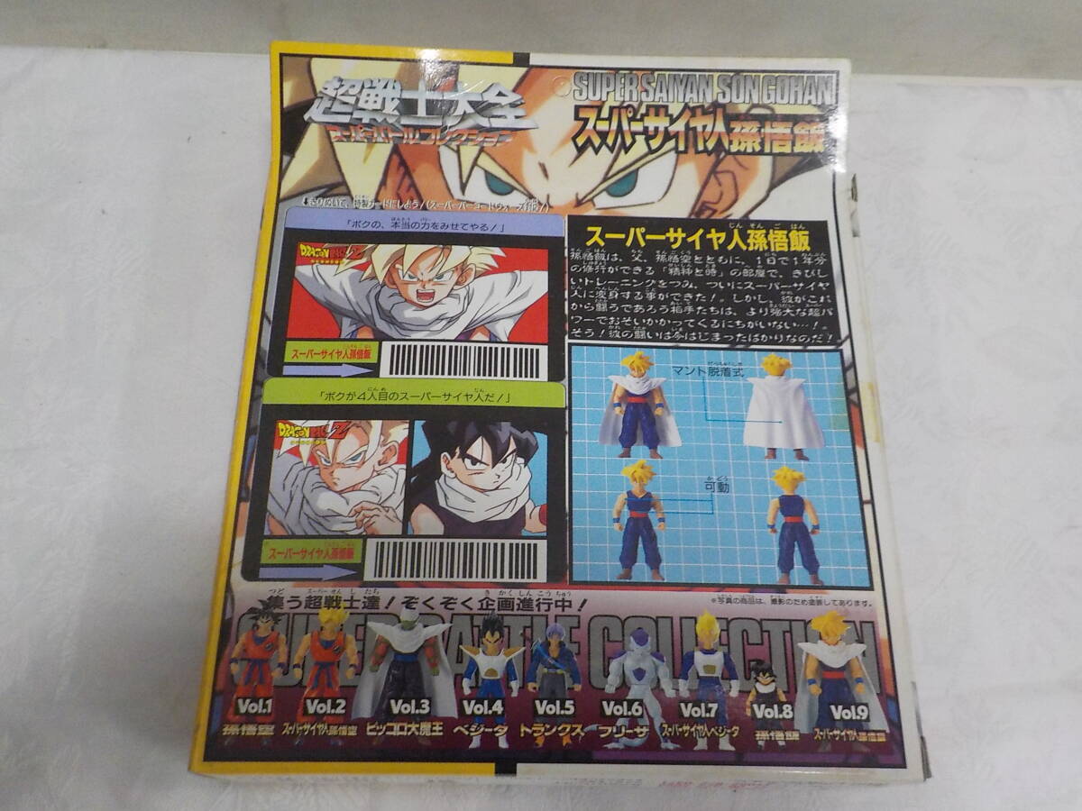 ◇1円~【長期保管品】バンダイ 超戦士大全スーパーバトル ◇1円~【長期保管品】バンダイ 超戦士大全スーパーバトル