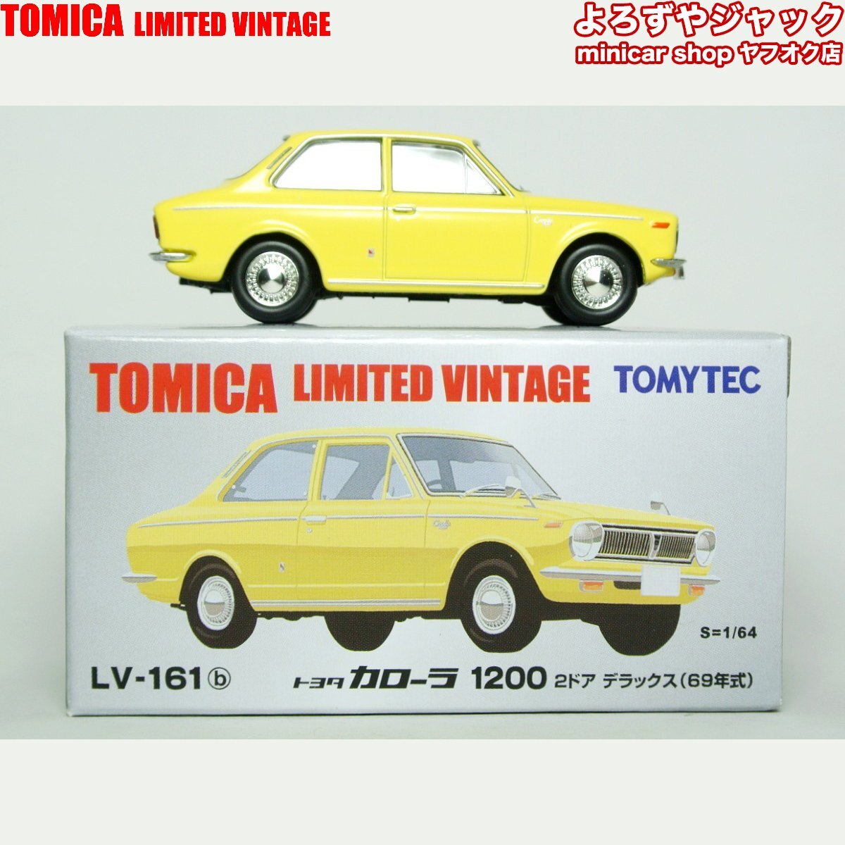 トミカリミテッドヴィンテージ LV-161b トヨタ カローラ 1200 2ドア デラックス 69年式
