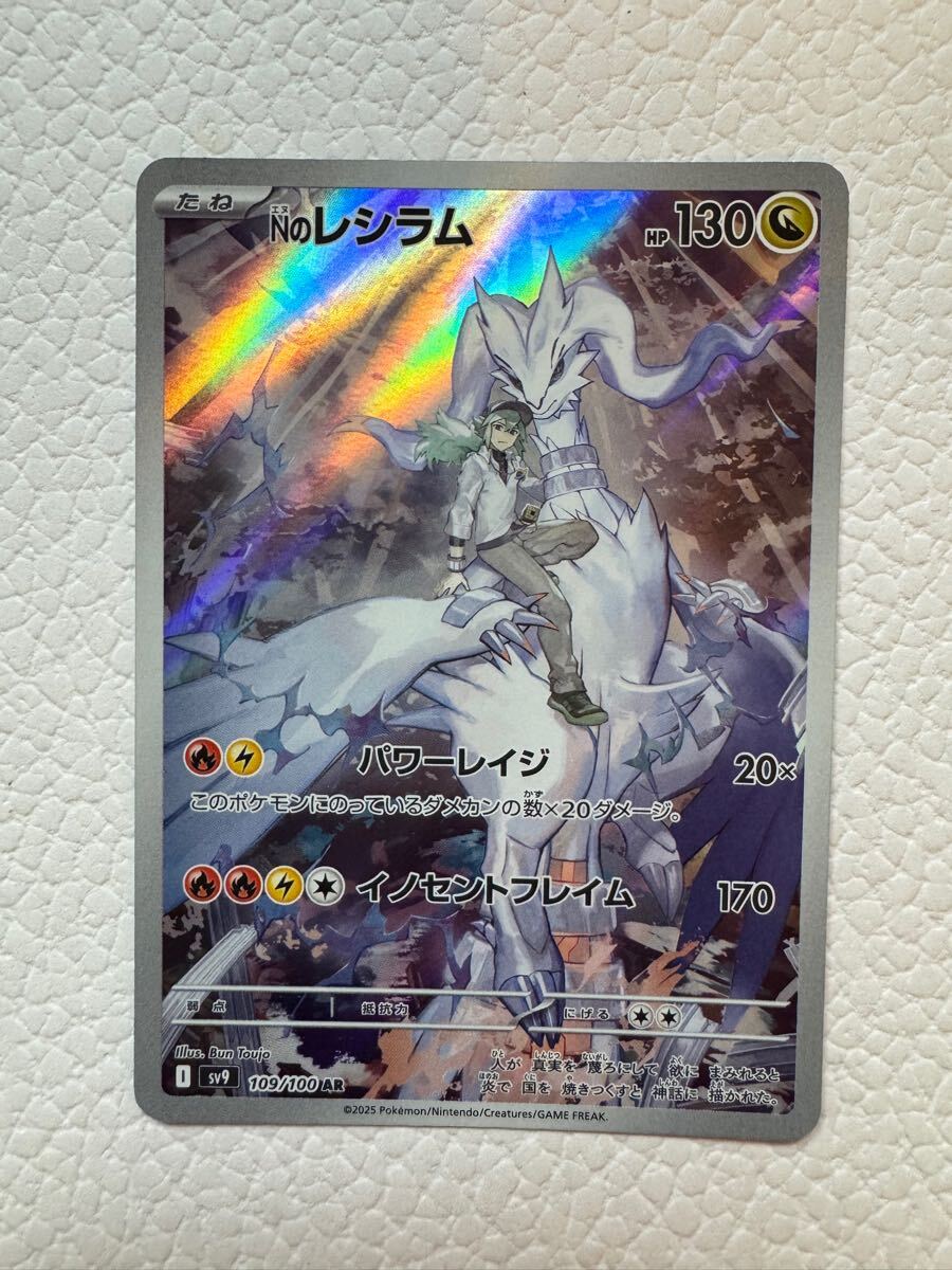 ポケモンカード バトルパートナーズ NのレシラムEX AR(シングル ポケモンカード バトルパートナーズ NのレシラムEX AR(シングル