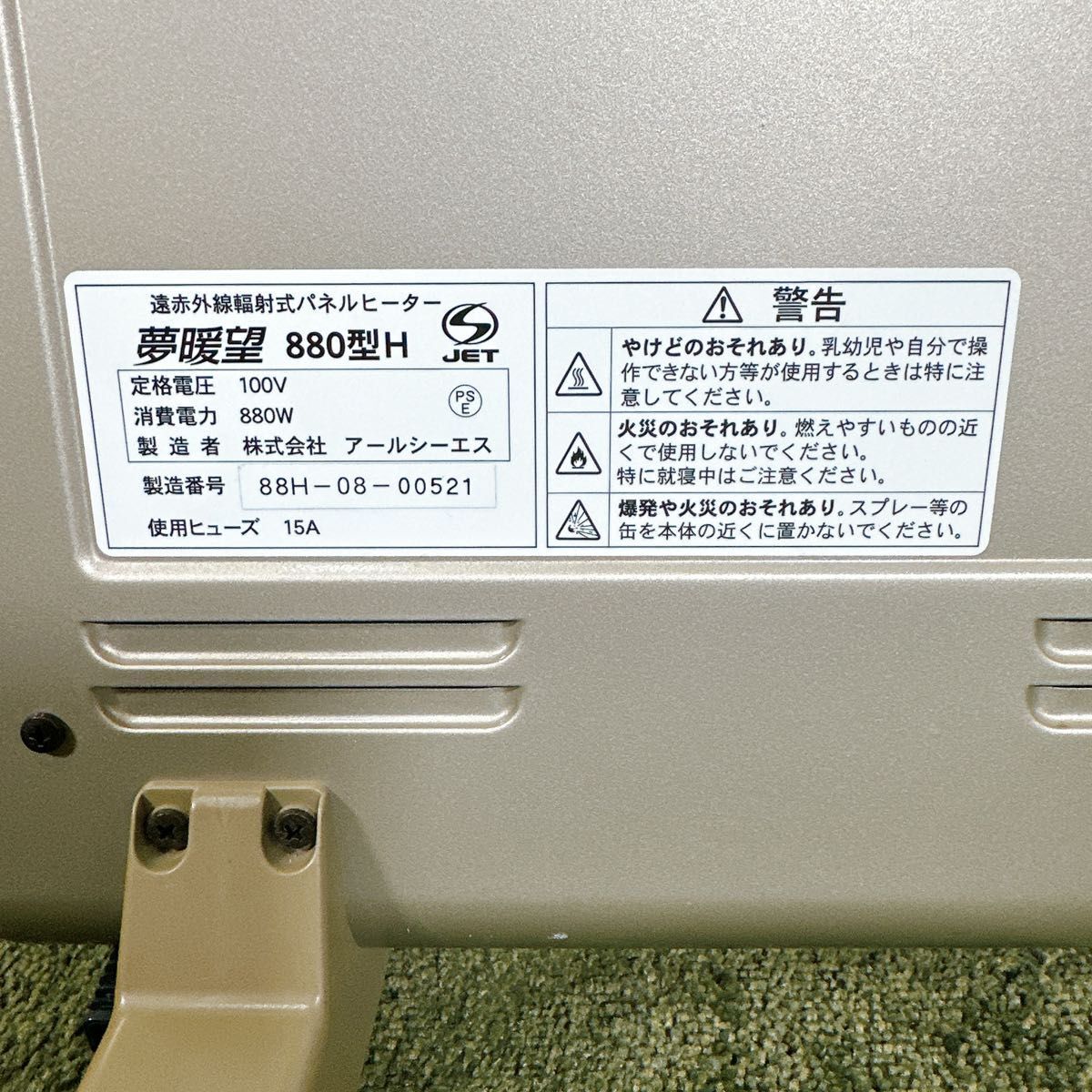 Yahoo!オークション - 夢暖房 880型G ヒーター 遠赤外線輻射式 Yahoo!オークション - 夢暖房 880型G ヒーター 遠赤外線輻射式