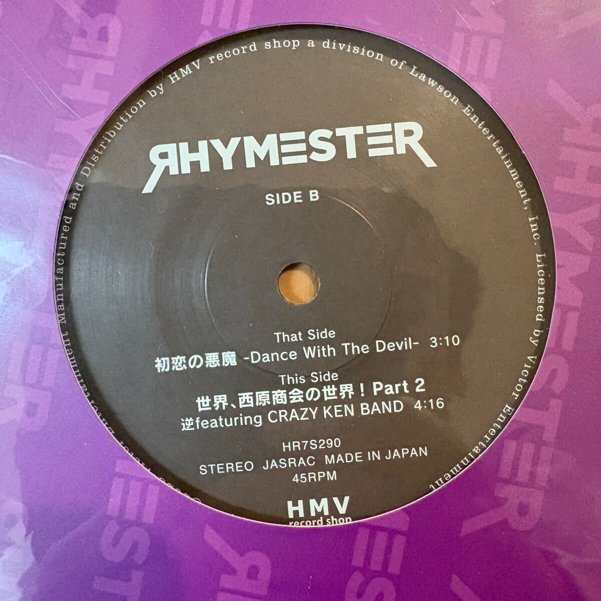 ■RHYMESTER『初恋の悪魔 -Dance With The Devil-/ 世界、西原商会の世界！ Part 2 逆featuring CRAZY KEN BAND』品番：HR7S290