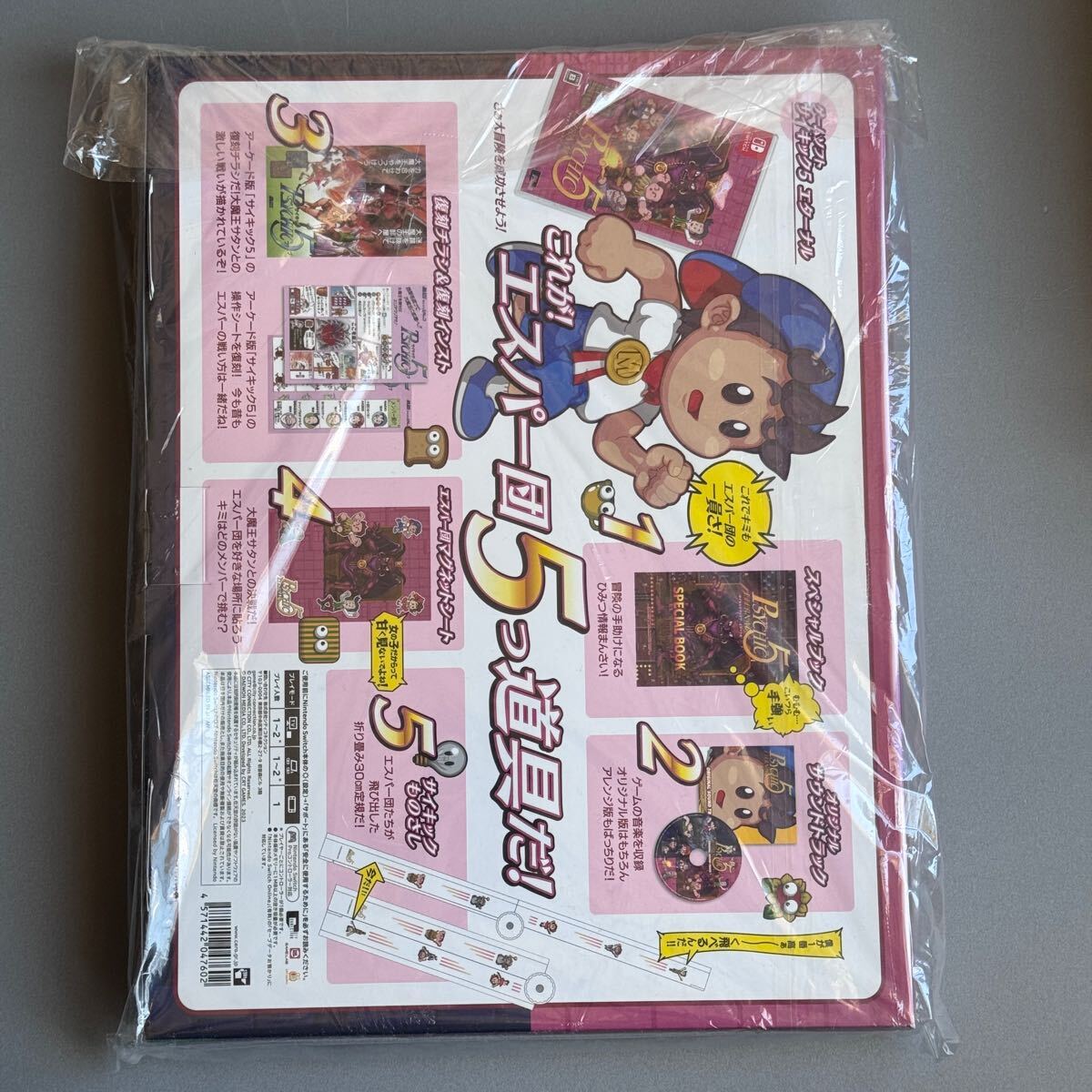 ■新品■ サイキック5 エターナル 特装版 エスパー団エディション Nintendo Switch_画像2