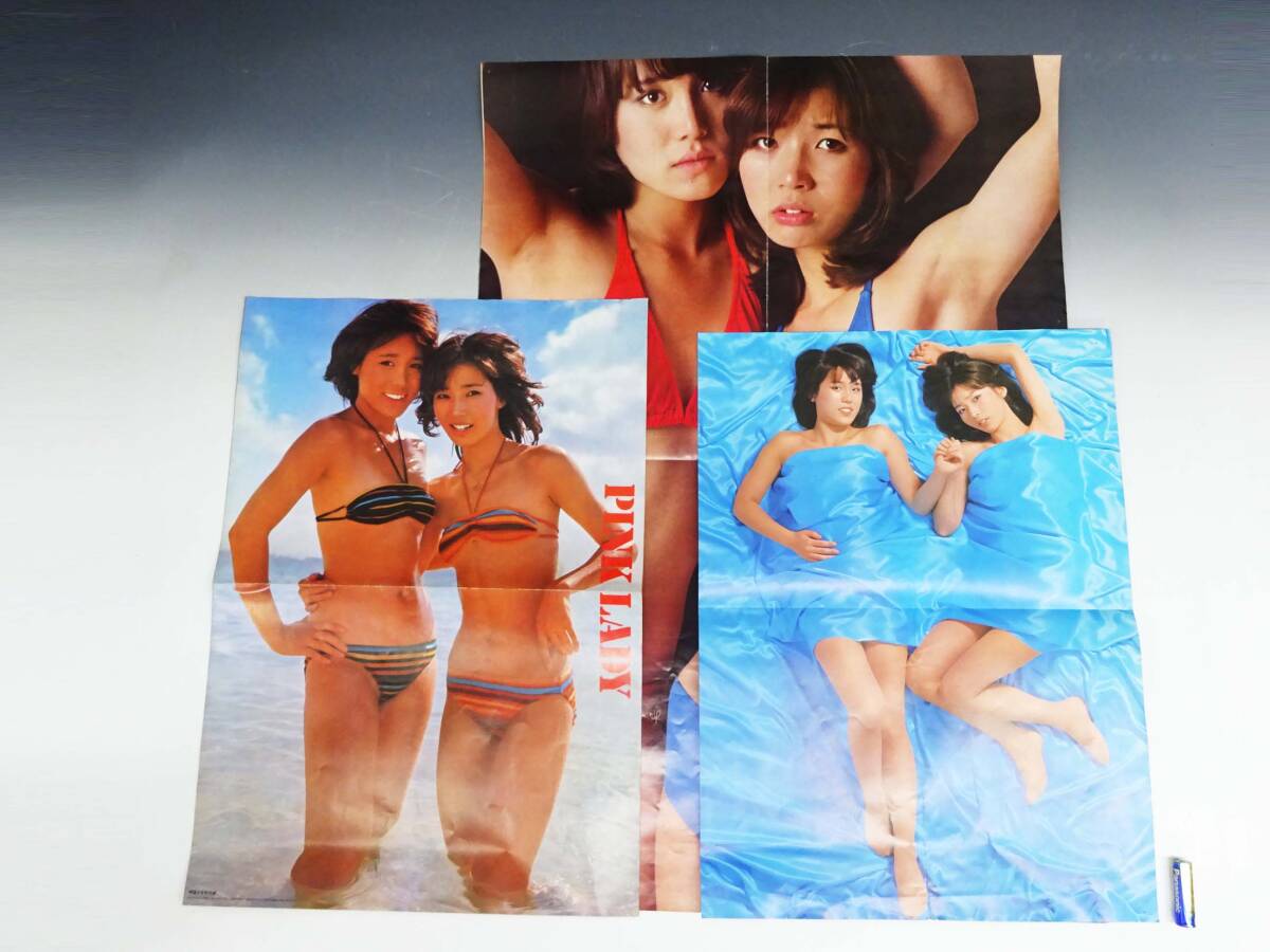 ◆(TH) ピンクレディ 雑誌付録 ポスター 3枚セット 両面ポスター 郷ひろみ 野口五郎 清水健太郎 ビューティペア ベイ・シティ・ローラーズ
