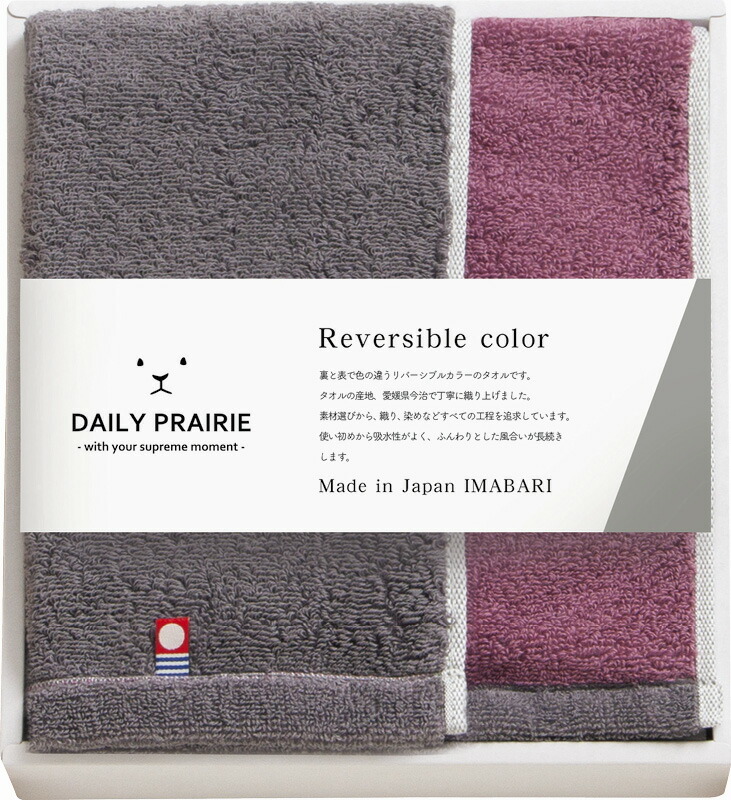 冬の贈り物ご挨拶 ハーフバスタオル DAILY PRAIRIE チャコールグレー 34×120cm