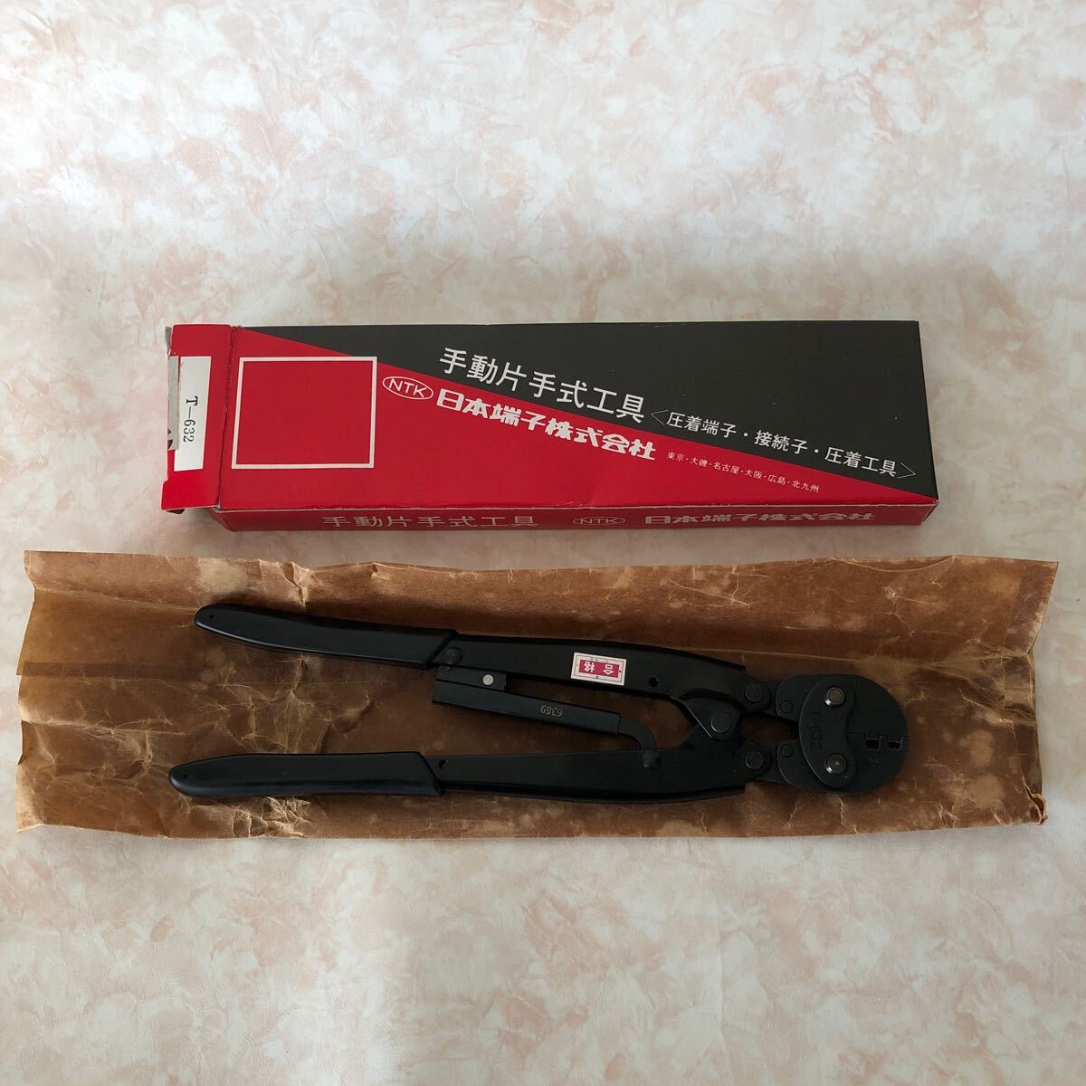 HI1460 新品未使用 NTK 日本端子 T-632 手動片手式工具 圧着端子 接続子 圧着工具