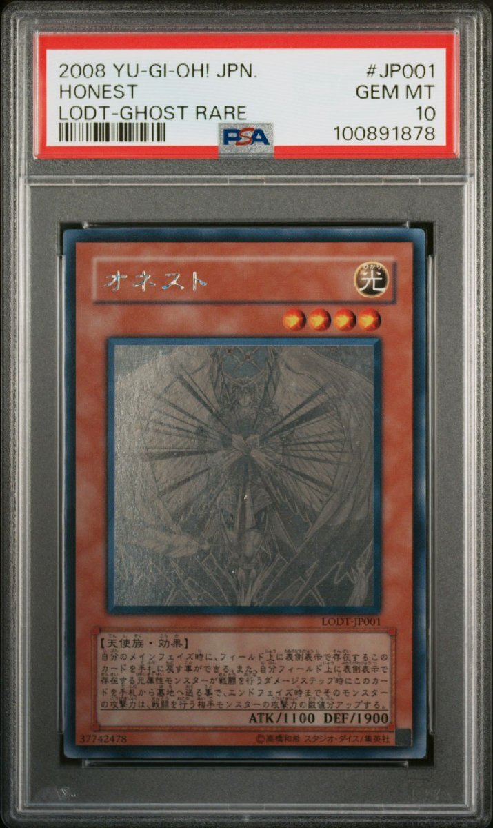 PSA10】オネスト ホログラフィックレア LODT-JP001 PSA10】オネスト ホログラフィックレア LODT-JP001