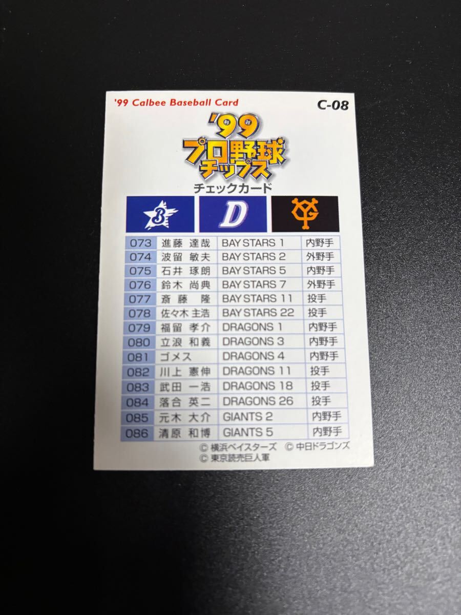  проверка карта 1999 год Professional Baseball chip s Calbee осмотр BBM epoch бейсбол карта проверка список 7