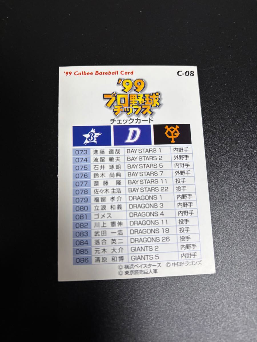  проверка карта 1999 год Professional Baseball chip s Calbee осмотр BBM epoch бейсбол карта проверка список 8