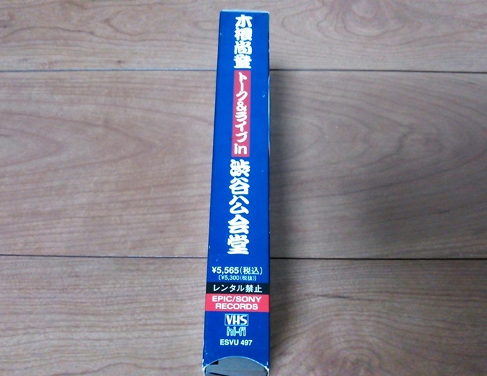 【中古・ジャンク・現状品・送料一律230円】 木根尚登 VHS ビデオ トーク&ライブ in 渋谷公会堂_画像3