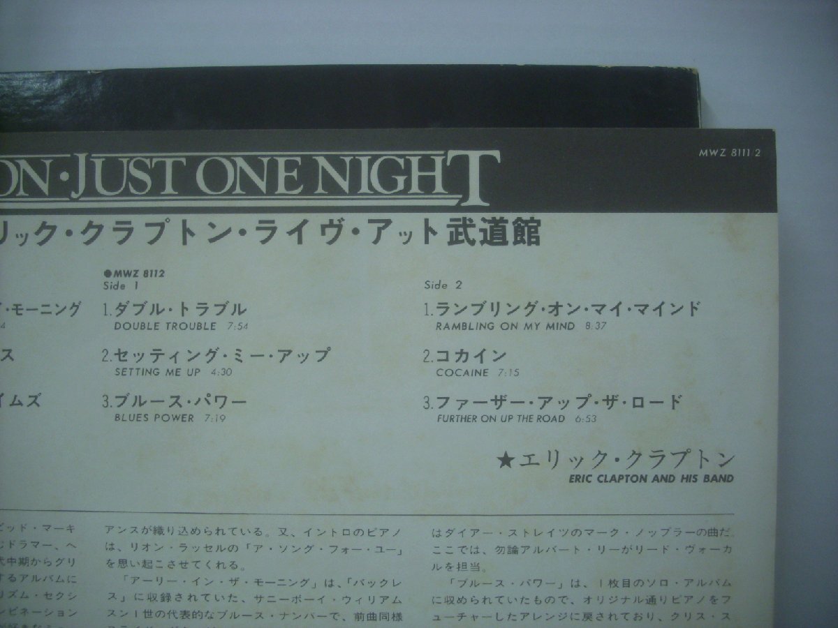 # с лентой 2LP ERIC CLAPTON Eric *klap тонн / JUST ONE NIGHT Just * one * Night поли кукла акционерное общество MWZ 8111/2 *r70113