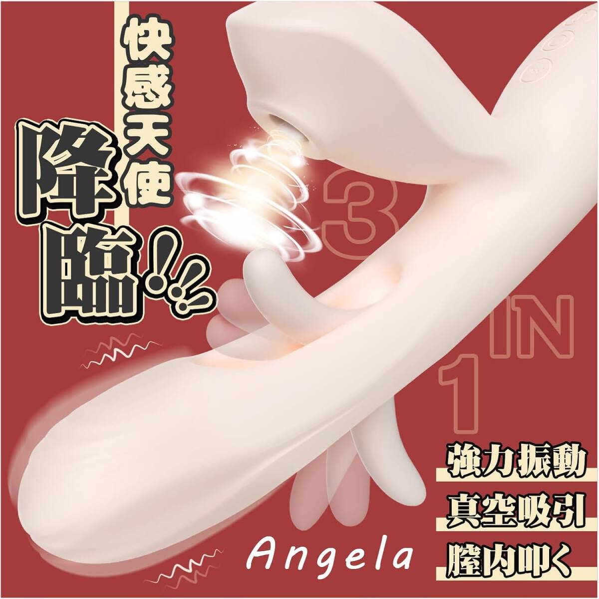 快感天使 バイブ 吸うやつ 【膣內(nèi)叩く＋強力振動＋真空吸引＋APP遠隔操作】 強力 電マ アダルトグッズ 女性用 Gスポット クリ攻め A612