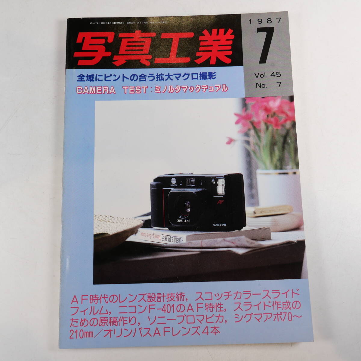 中古書籍★1987年 写真工業 Vol.45 全域にピントの合う拡大マクロ撮影 18×25.5cm