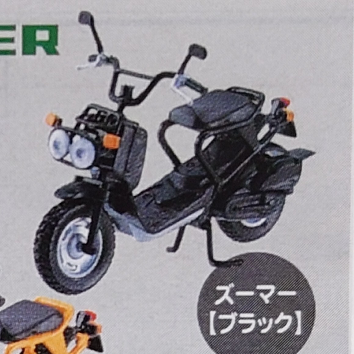 1/24 ズーマー ZOOMER エポック 匠の技 マイスタースピリッツ スクーピー&ズーマーコレクション ガチャ ホンダ スクーター 原付 ブラック