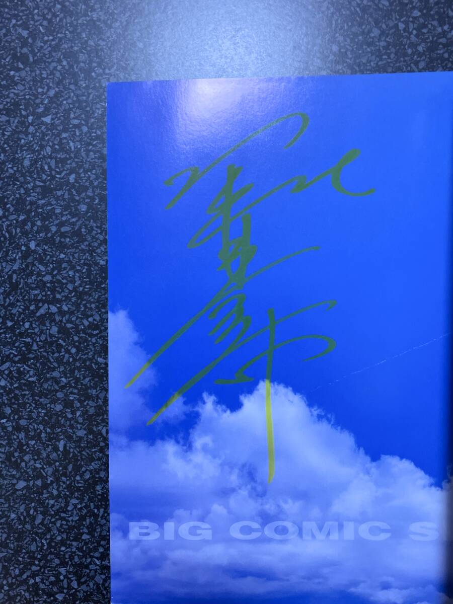 直筆サイン入り 2冊セット 堀北真希 写真集 初版 私。恋した ひ 直筆サイン入り 2冊セット 堀北真希 写真集 初版 私。恋した ひ