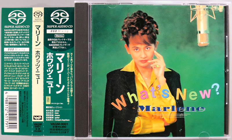 (SACD) マリーン 『What's New（ホワッツ・ニュー）』 国内盤 VAGM-0001 Marlene / Marlene Pena Lim / 鈴木宏昌, 関根英雄..