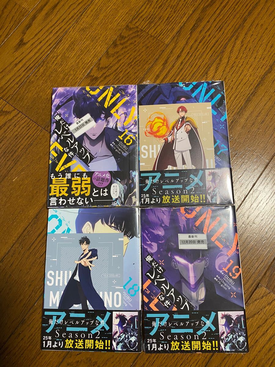 俺だけレベルアップな件 全巻 ほぼ未開封 & 初版 単行本(少年 俺だけレベルアップな件 全巻 ほぼ未開封 & 初版 単行本(少年