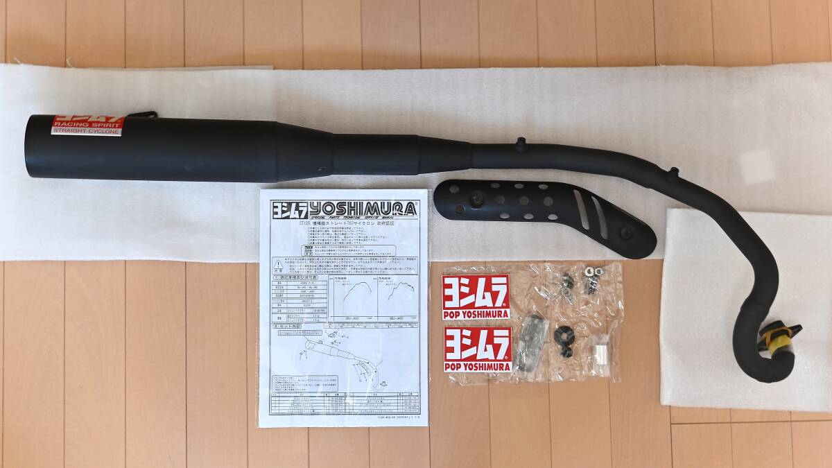 ジャンク品】ヨシムラ マフラー CT125 ハンターカブ 機械曲 ジャンク品】ヨシムラ マフラー CT125 ハンターカブ 機械曲