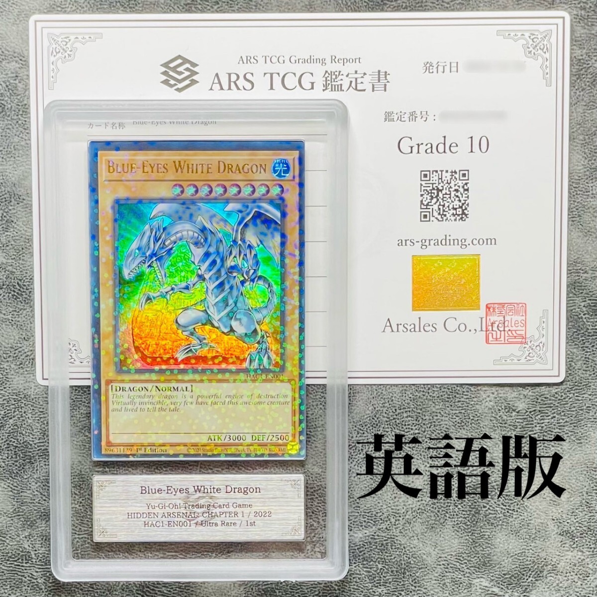 ARS鑑定10】世界に1枚 青眼の白龍 ブラック・マジシャン 英語版 ウルトラレア 1st 遊戯王 PSA ARS10 鑑定品 HIDDEN ARSENAL: CHAPTER 1(シングルカード)|売買されたオークション情報、Yahoo!オークション(旧ヤフオク!) の商品情報をアーカイブ公開 - オークファン ARS鑑定10】世界に1枚 青眼の白龍 ブラック・マジシャン 英語版 ウルトラレア 1st 遊戯王 PSA ARS10 鑑定品 HIDDEN ARSENAL: CHAPTER 1(シングルカード)|売買されたオークション情報、Yahoo!オークション(旧ヤフオク!) の商品情報をアーカイブ公開 - オークファン