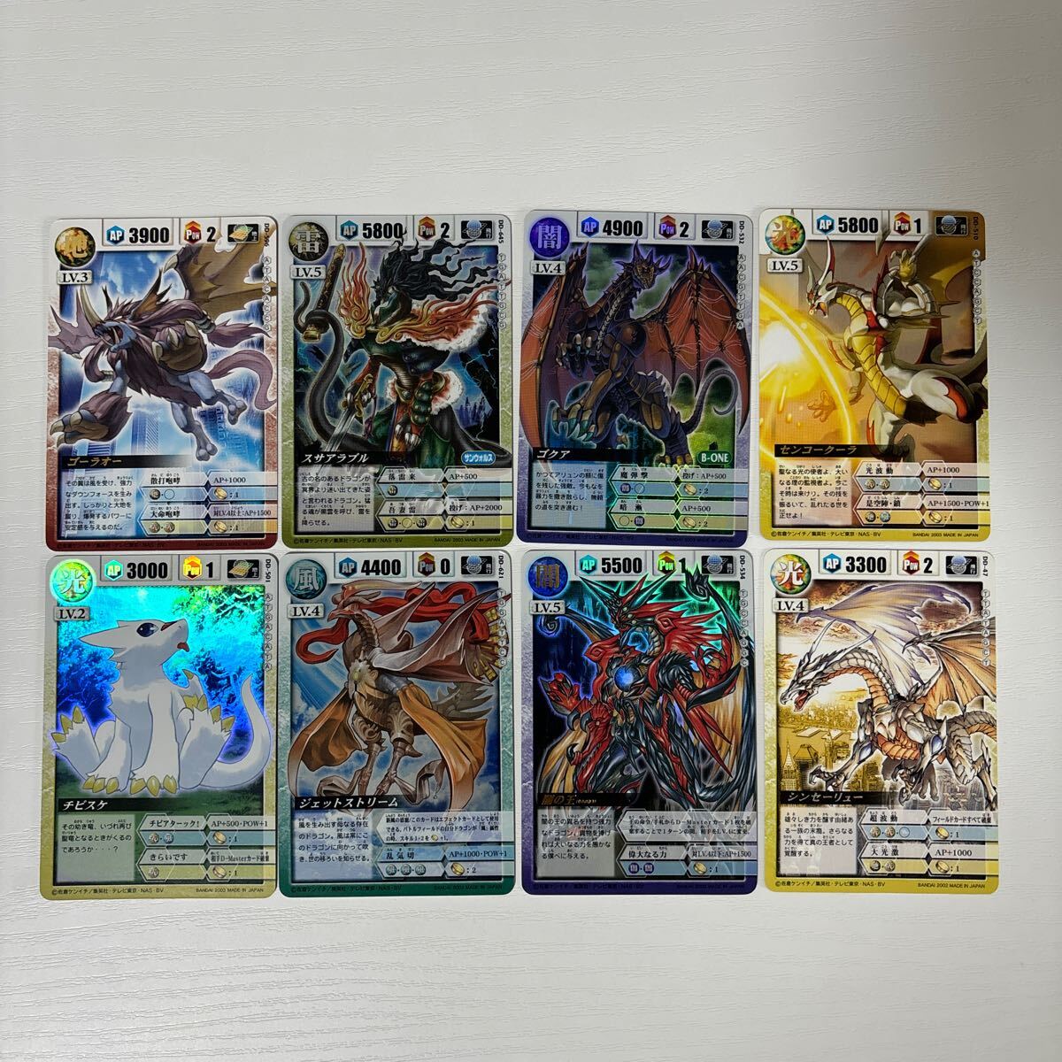 ドラゴンドライブ トレカ 計8枚 センコークーラ チビスケ ゴクア ドラゴンドライブ トレカ 計8枚 センコークーラ チビスケ ゴクア