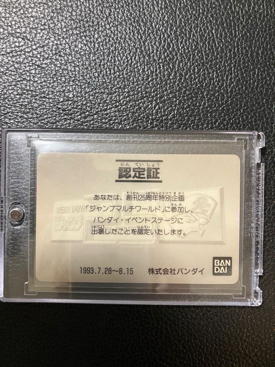 超希少】ドラゴンボール カードダス 週刊少年ジャンプの創刊25 超希少】ドラゴンボール カードダス 週刊少年ジャンプの創刊25