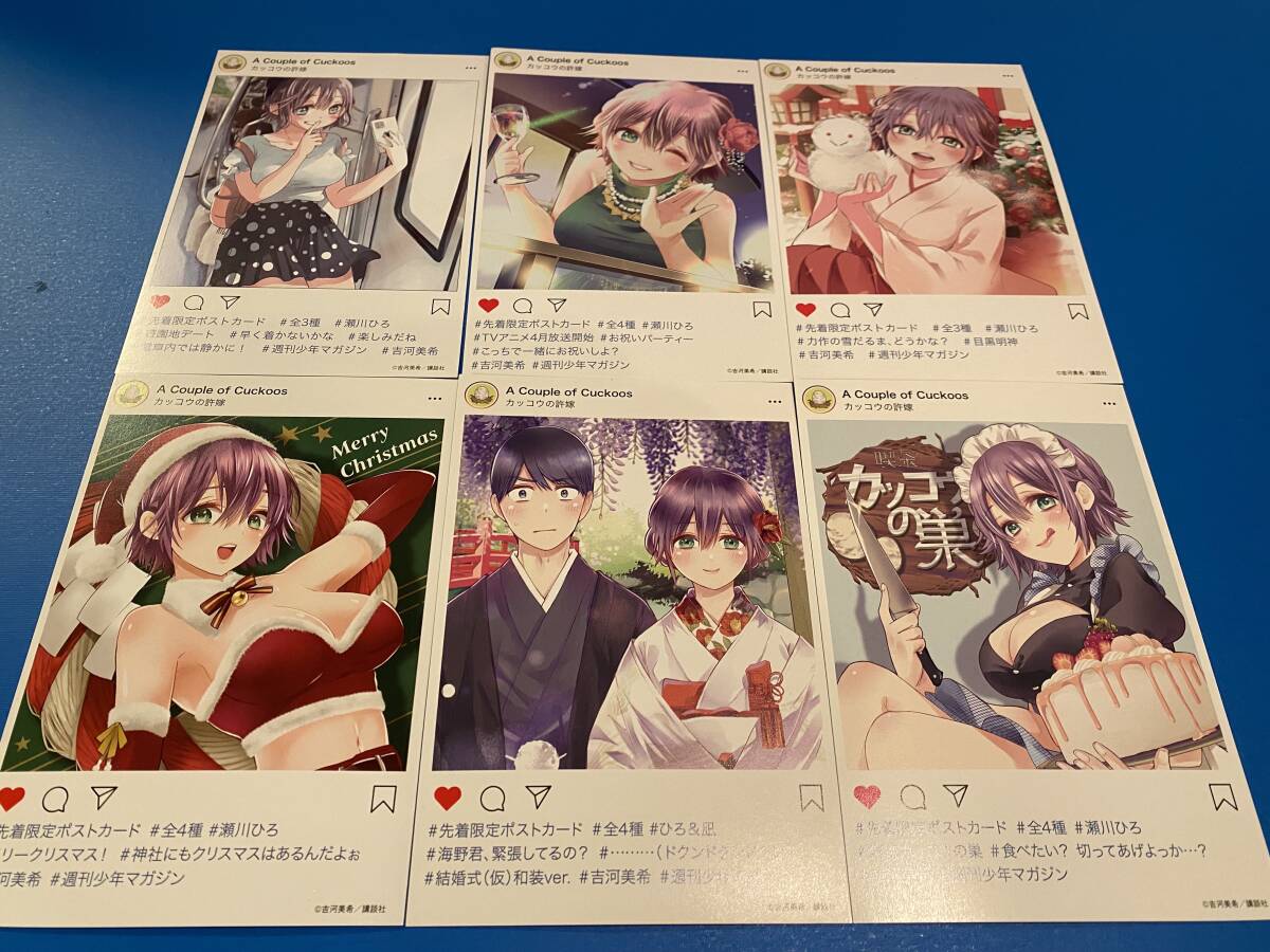 週刊少年マガジン カッコウの許嫁 クリアファイル 当選品 |