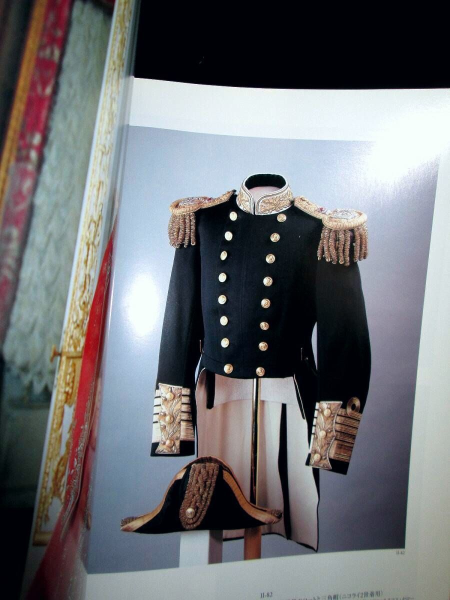 ■軍服 他 掲載【図録】