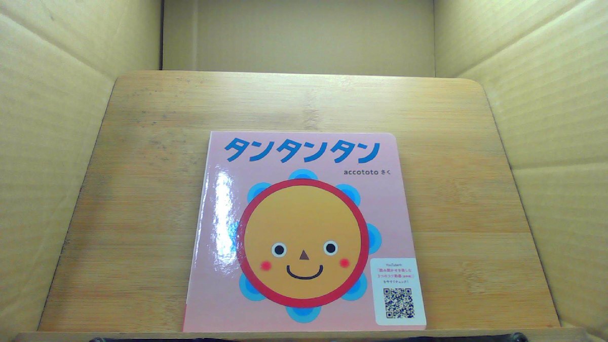  Tintin язык accototo../DCZM