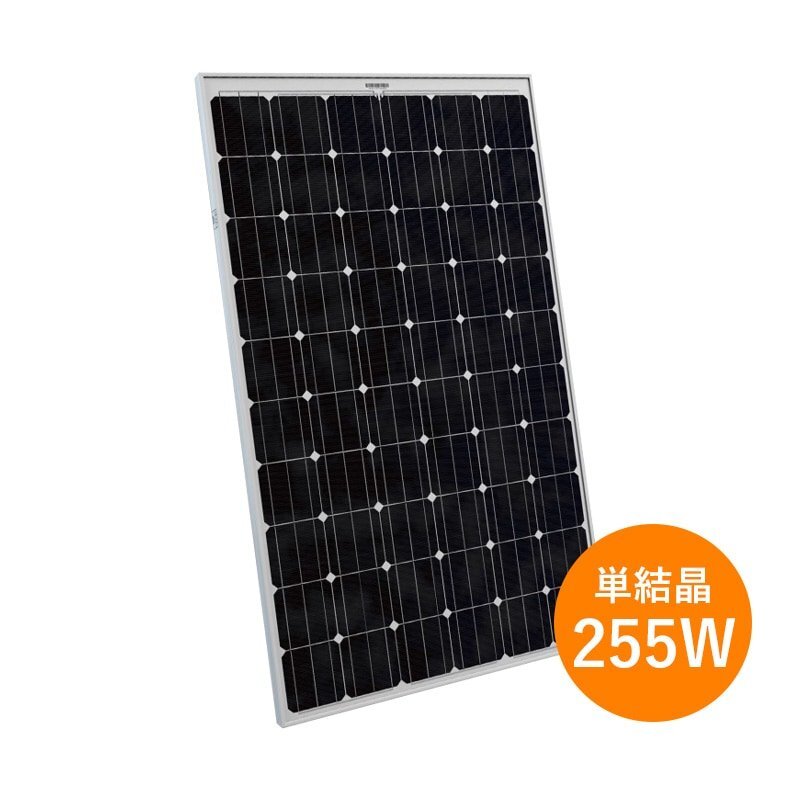 【新品】 単結晶255W サンテックパワー SUNTECH 太陽光パネル STP255S-20/Wd 1枚 モジュール 発電 35mm厚 18.2kg 生産終了 在庫限り