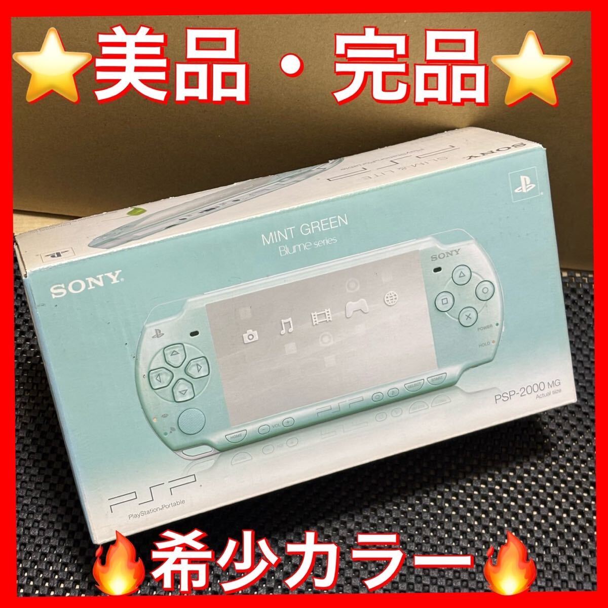 ☆美品・希少カラー☆PSP2000 プレイステーション・ポータブル ☆美品・希少カラー☆PSP2000 プレイステーション・ポータブル