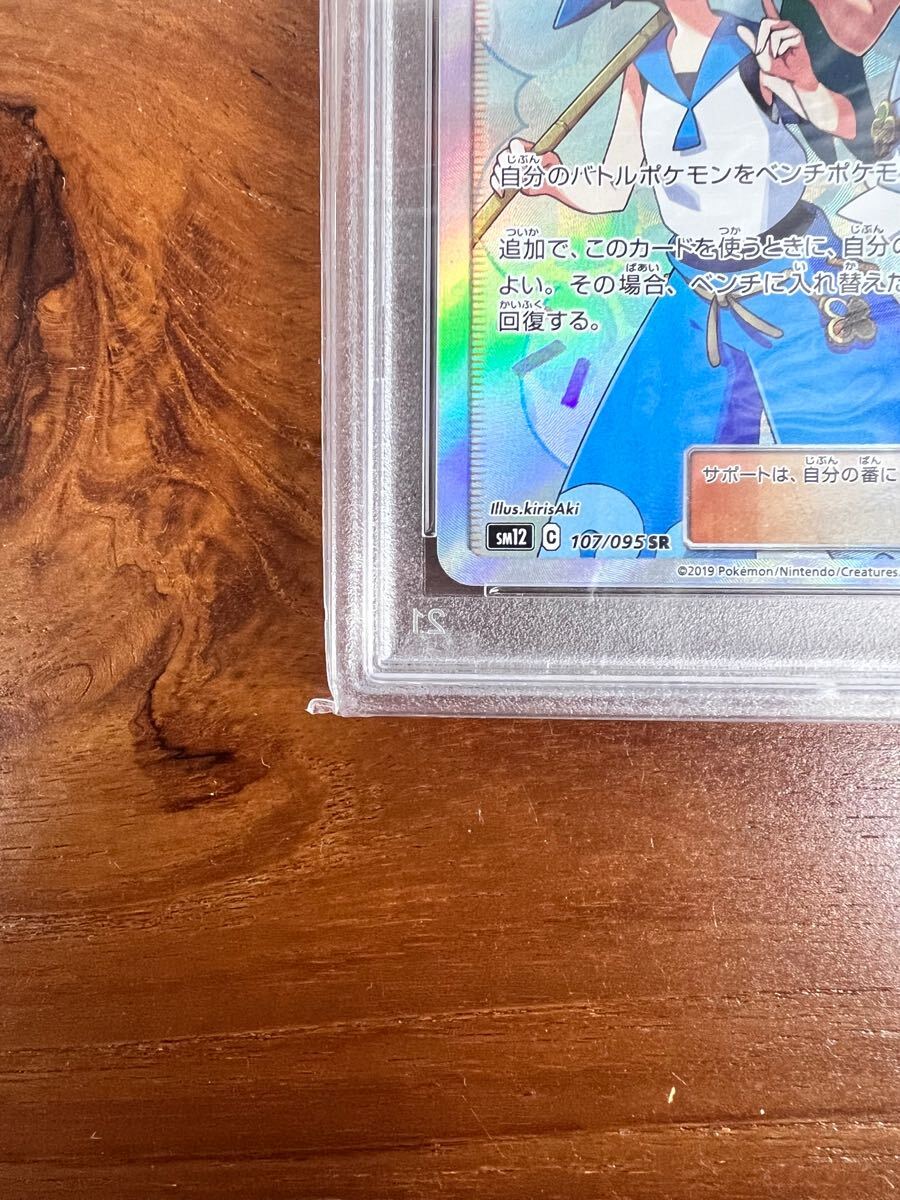 マオ&スイレン SR【PSA10】 マオ&スイレン SR【PSA10】