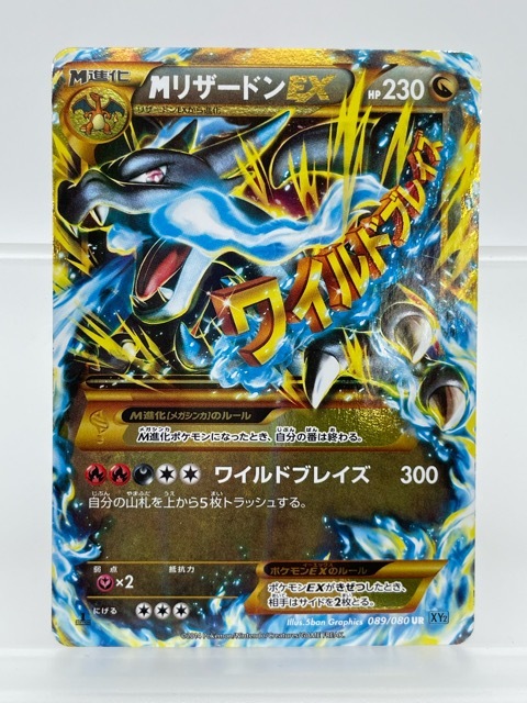 135☆NC051☆中古品☆ポケカ ポケモンカードバトル/Mリザードン 135☆NC051☆中古品☆ポケカ ポケモンカードバトル/Mリザードン