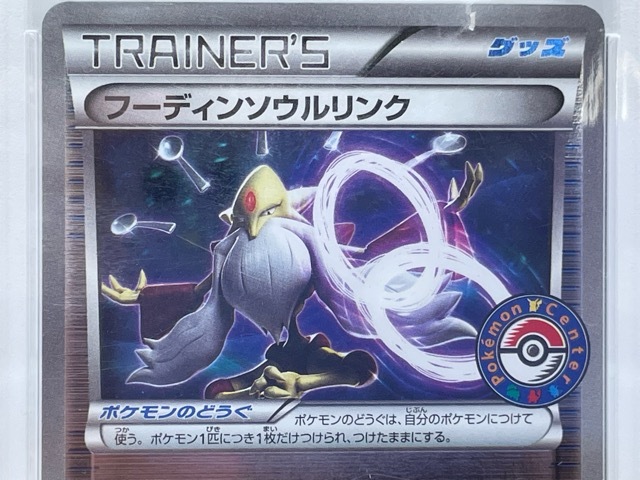 古着人気アイテム XY-P フーディンソウルリンク グッズ Promo ポケモンカードゲーム