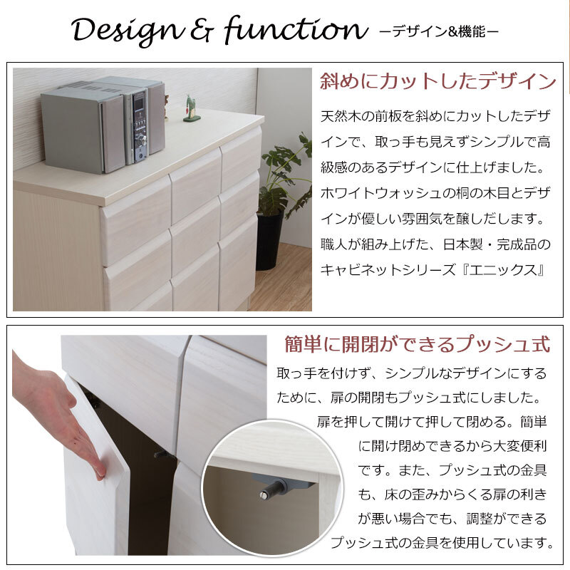 送料無料（一部地域を除く）0032ir 【桐スクエアキャビネット 幅107.5 奥行35.5cm 扉+引出タイプ ホワイトウォッシュ】完成品_画像6