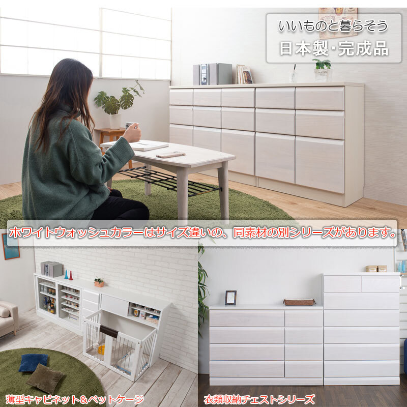 送料無料（一部地域を除く）0032ir 【桐スクエアキャビネット 幅107.5 奥行35.5cm 扉+引出タイプ ホワイトウォッシュ】完成品_画像9