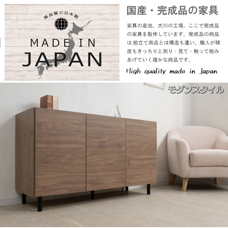 送料無料（一部地域を除く）0016si【脚付 リビングキャビネット 幅118 モダンスタイル色】 日本製 完成品_画像9