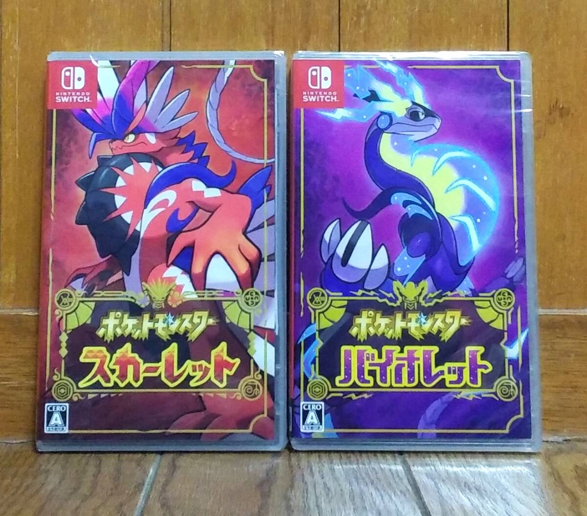 ポケットモンスター　スカーレット＆バイオレット 【未開封・未使用】
