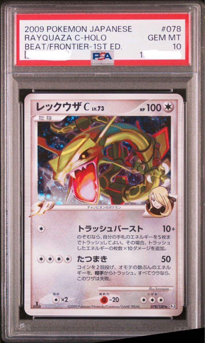 12240円 【極美品】PSA10 ファイヤー ex プレイヤーズ プロモ 12240円 【極美品】PSA10 ファイヤー ex プレイヤーズ プロモ