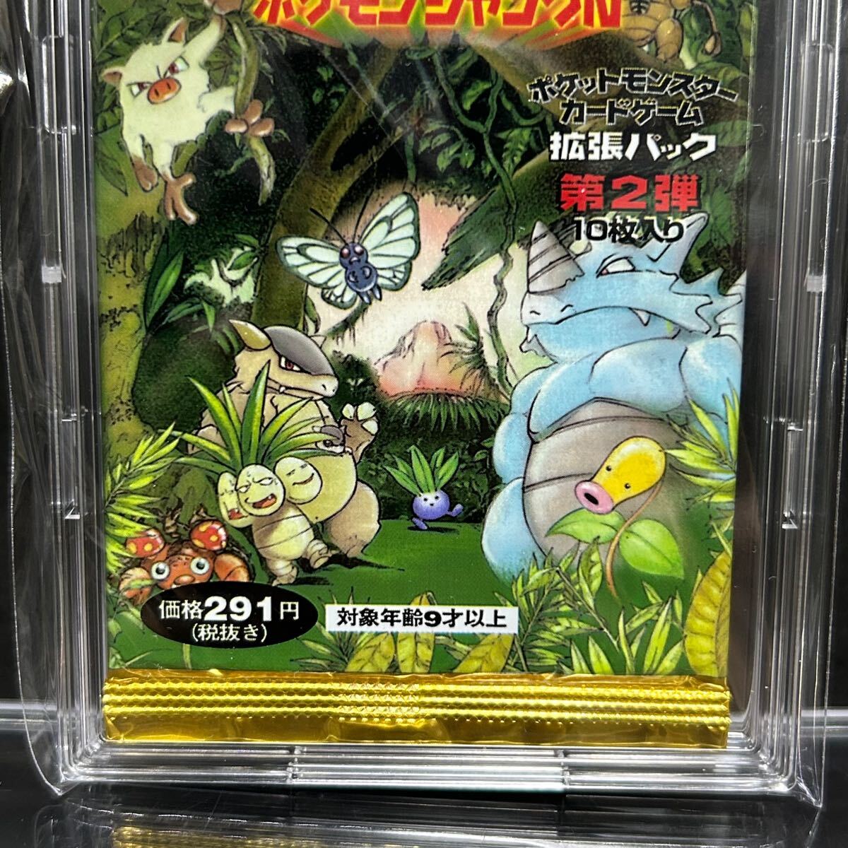 ポケモンカード 未開封 絶版パック ポケモンジャングル 1p 拡張 ポケモンカード 未開封 絶版パック ポケモンジャングル 1p 拡張