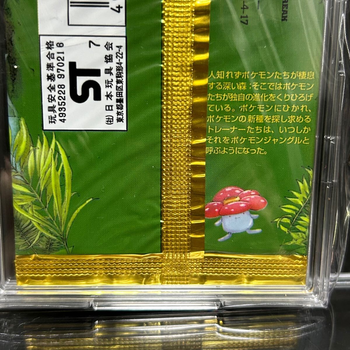 ポケモンカード 未開封 絶版パック ポケモンジャングル 1p 拡張 ポケモンカード 未開封 絶版パック ポケモンジャングル 1p 拡張