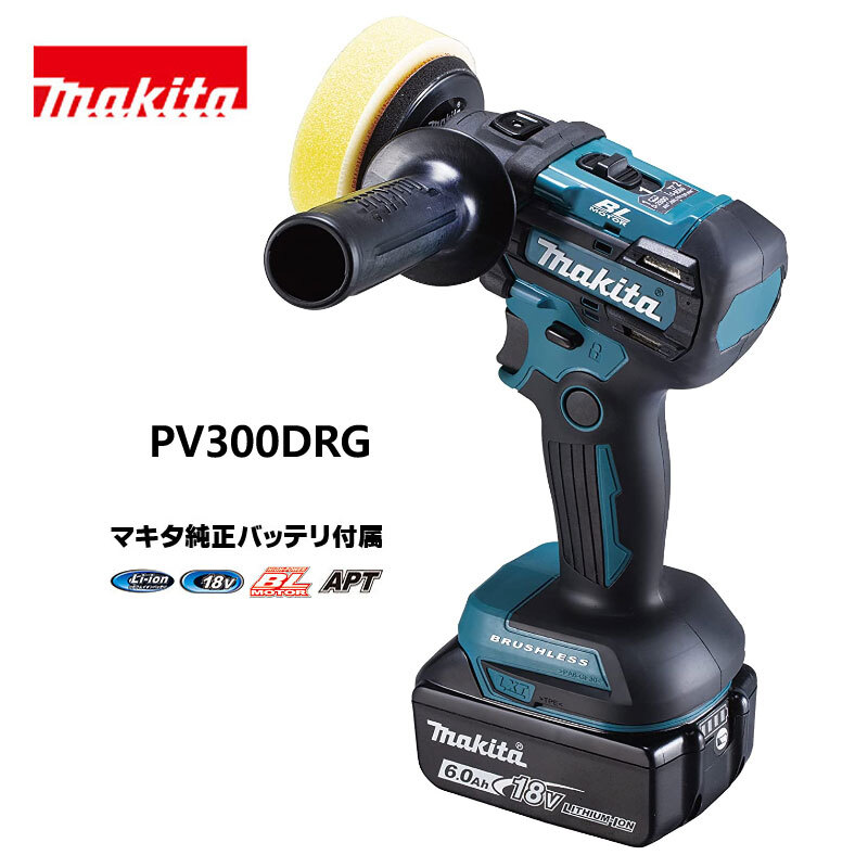 makita マキタ　充電式サンダポリッシャ　PV300DRG　研磨 /KH05829