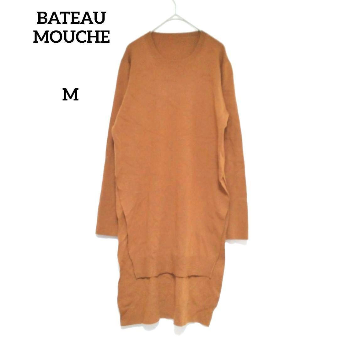 【BATEAU MOUCHE】 ワンピース　ロング　ニットワンピース　チュニック
